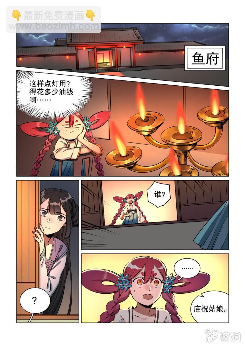 第24话-第29话