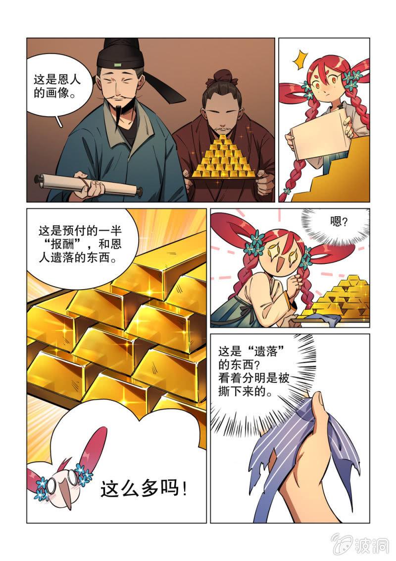 第24话-第29话