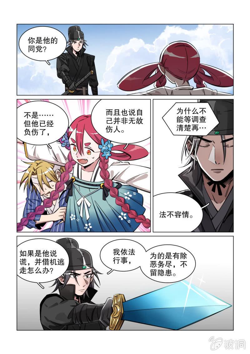 第26话-第31话