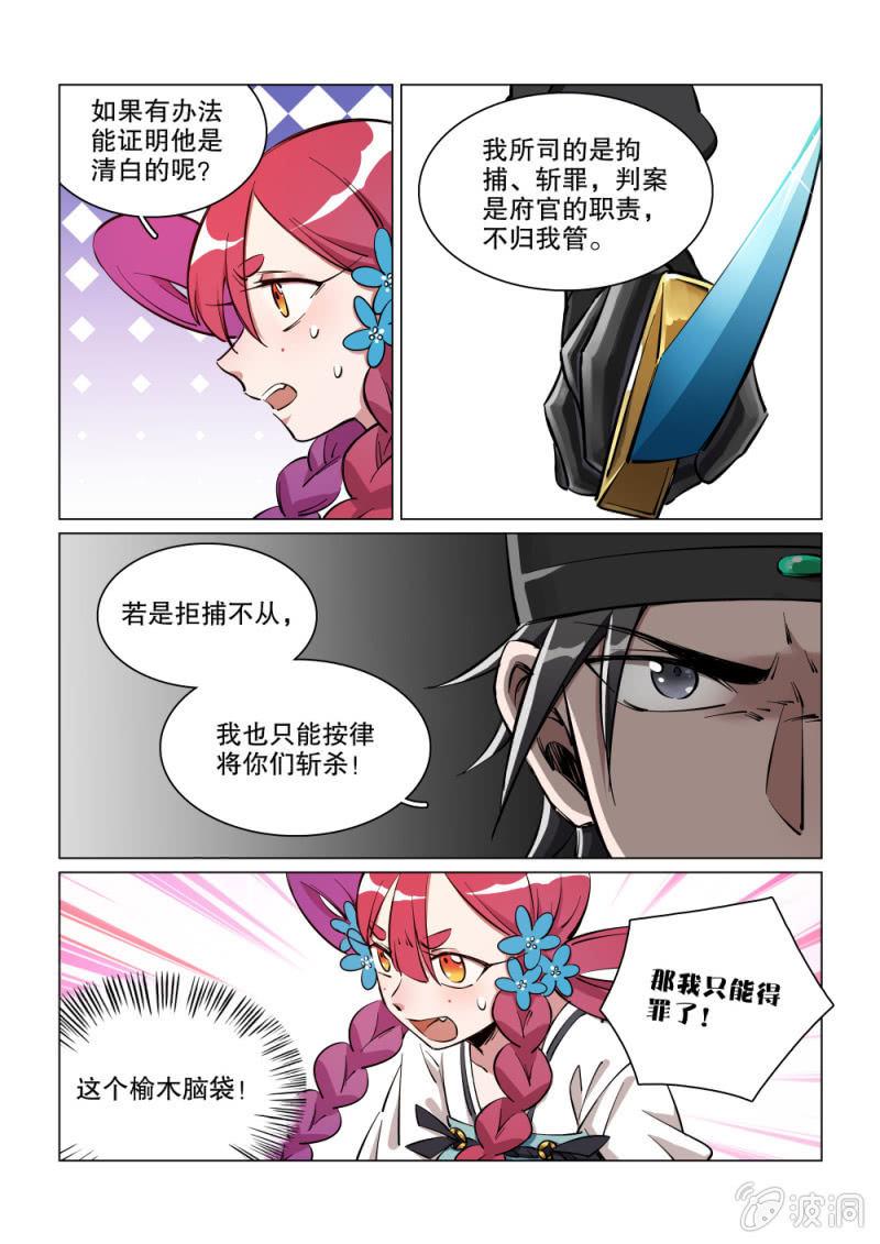 第26话-第31话