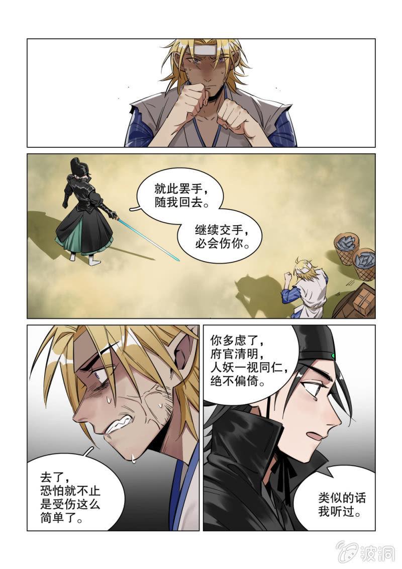 第26话-第31话