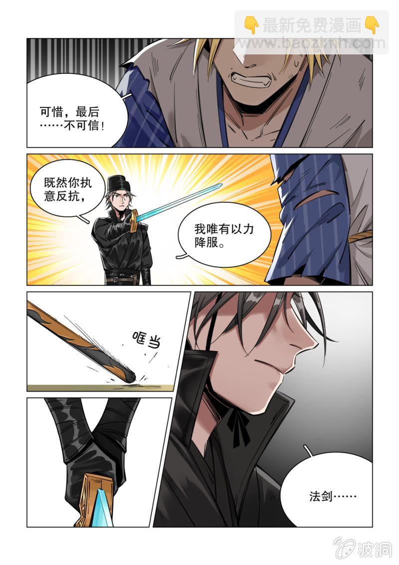 第26话-第31话