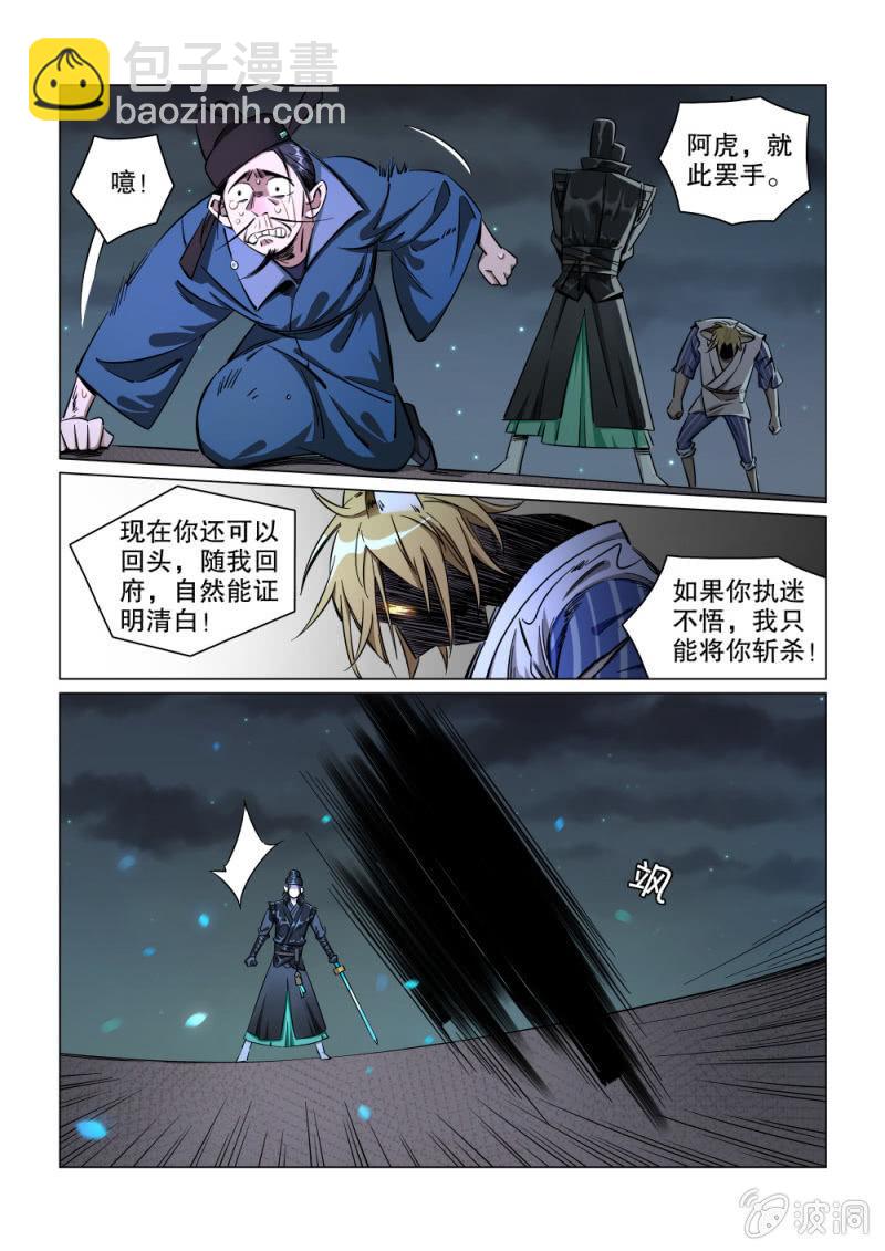 第28话-第33话