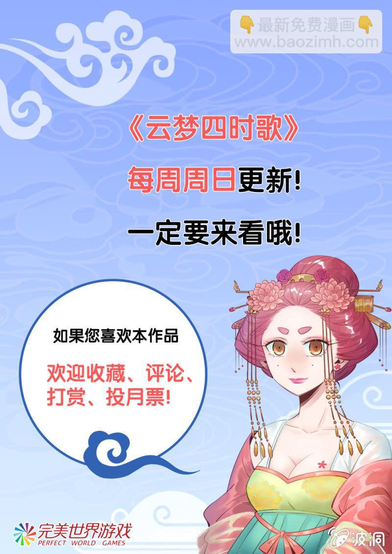 第28话-第33话