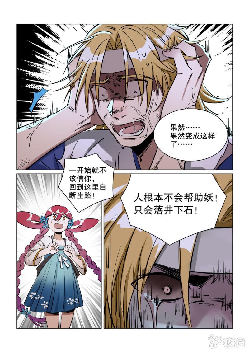 第28话-第33话