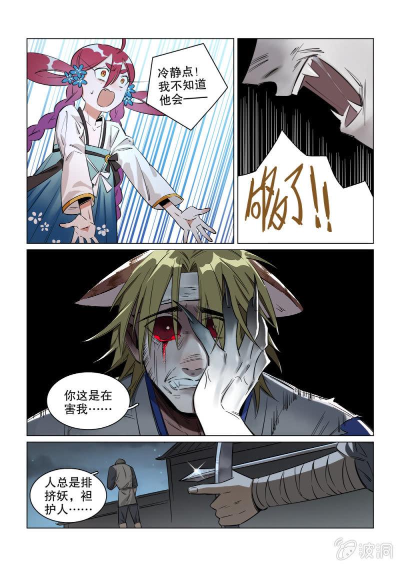 第28话-第33话
