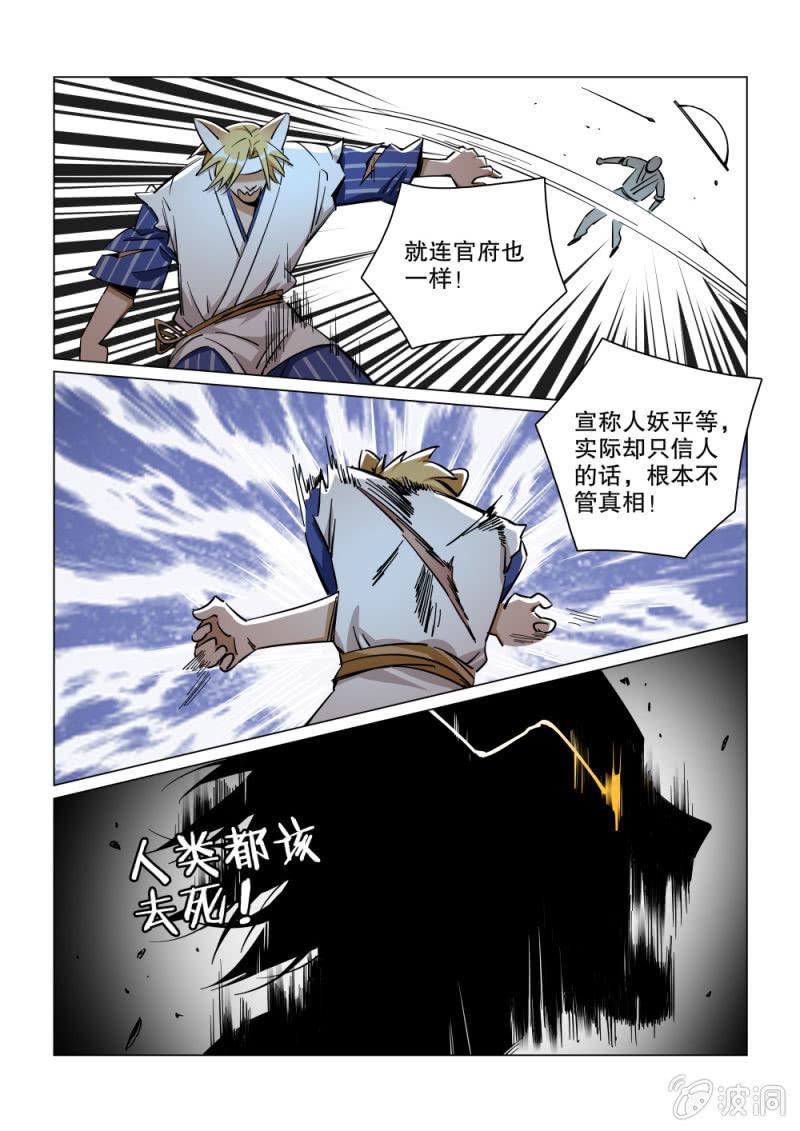 第28话-第33话