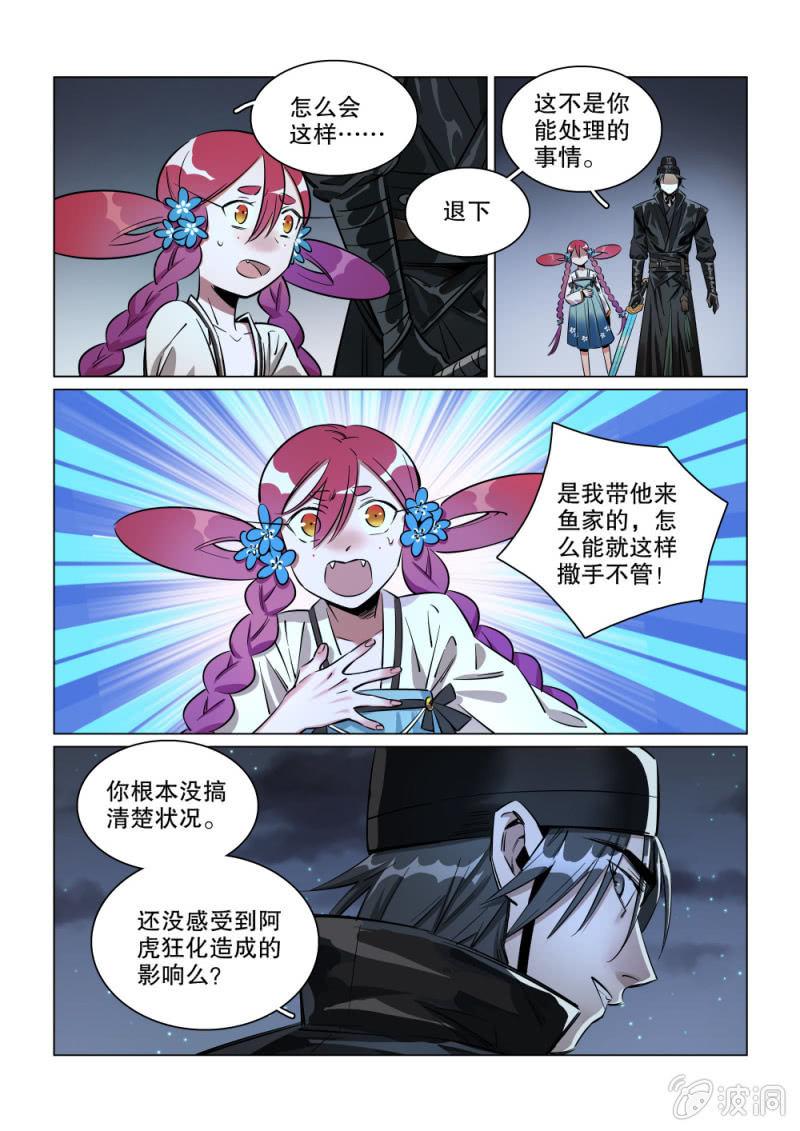 第28话-第33话