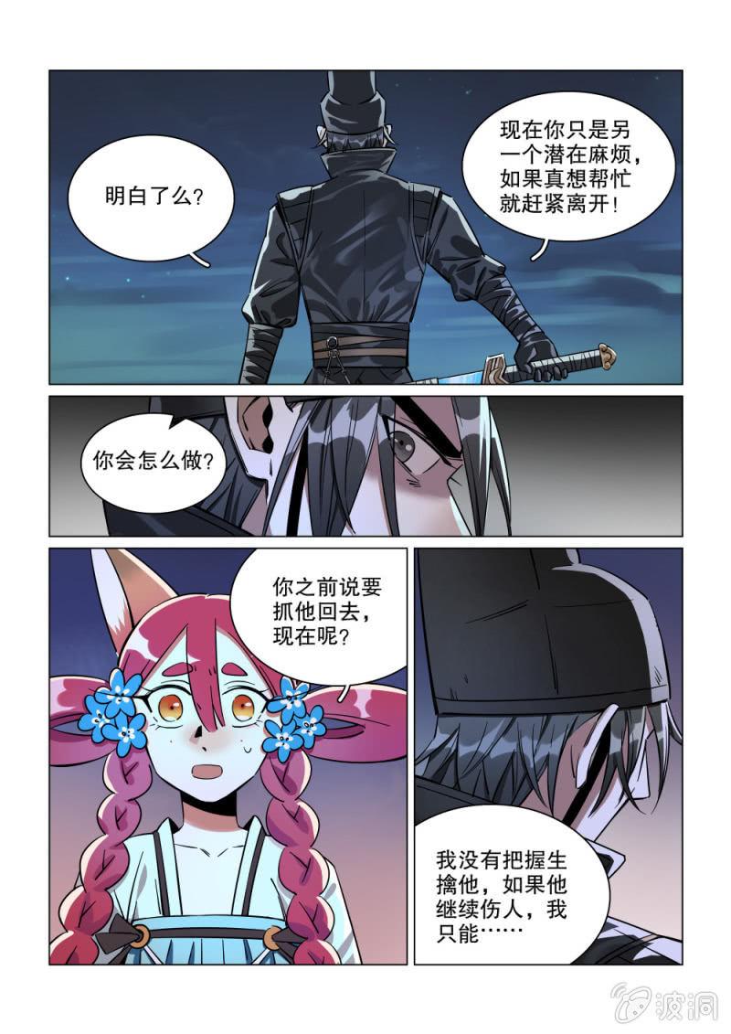 第28话-第33话
