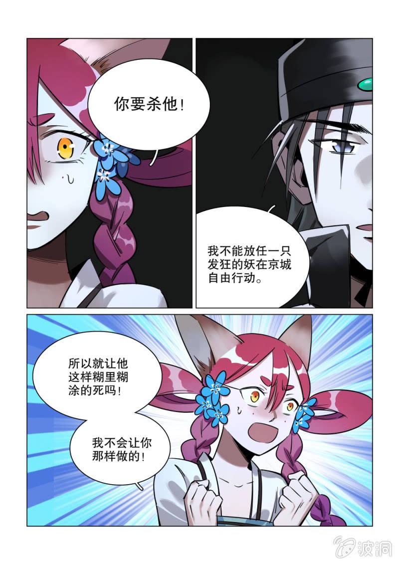 第28话-第33话