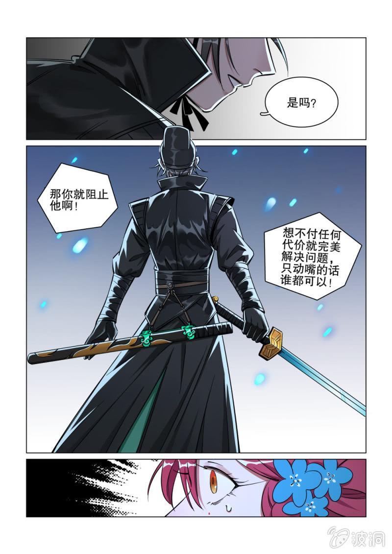 第28话-第33话