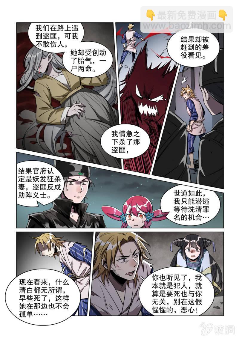 第32话-第37话