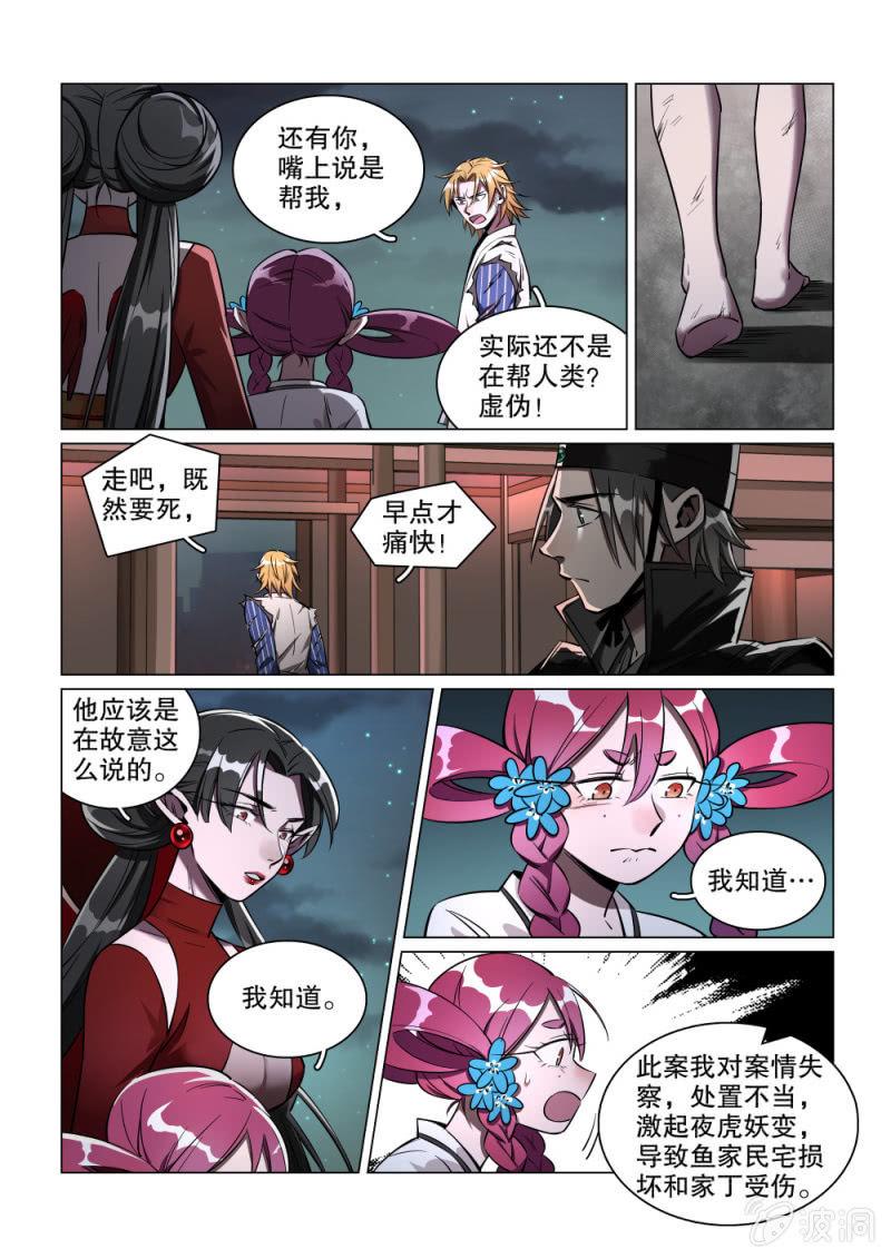 第32话-第37话