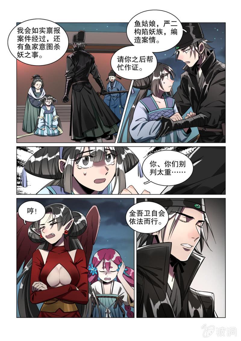 第32话-第37话