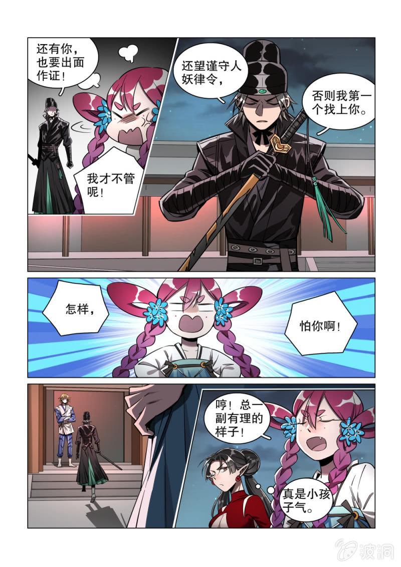 第32话-第37话