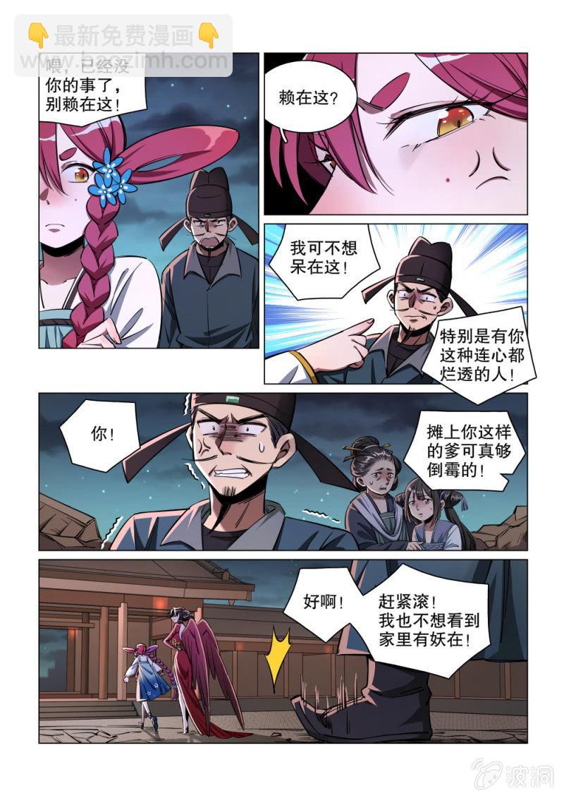 第32话-第37话