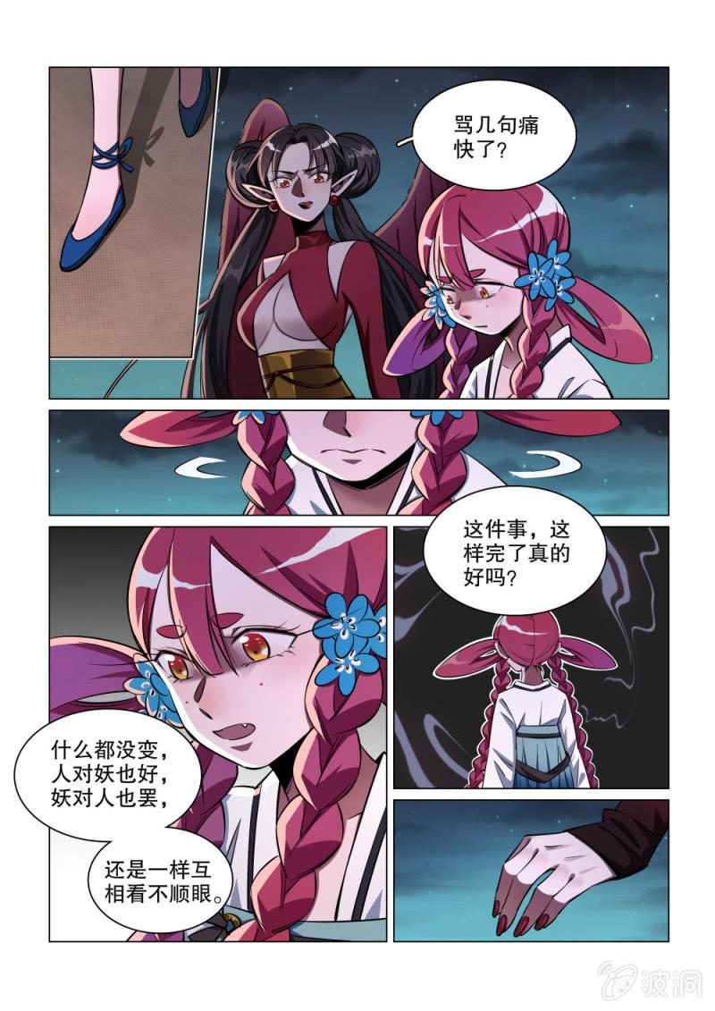 第32话-第37话