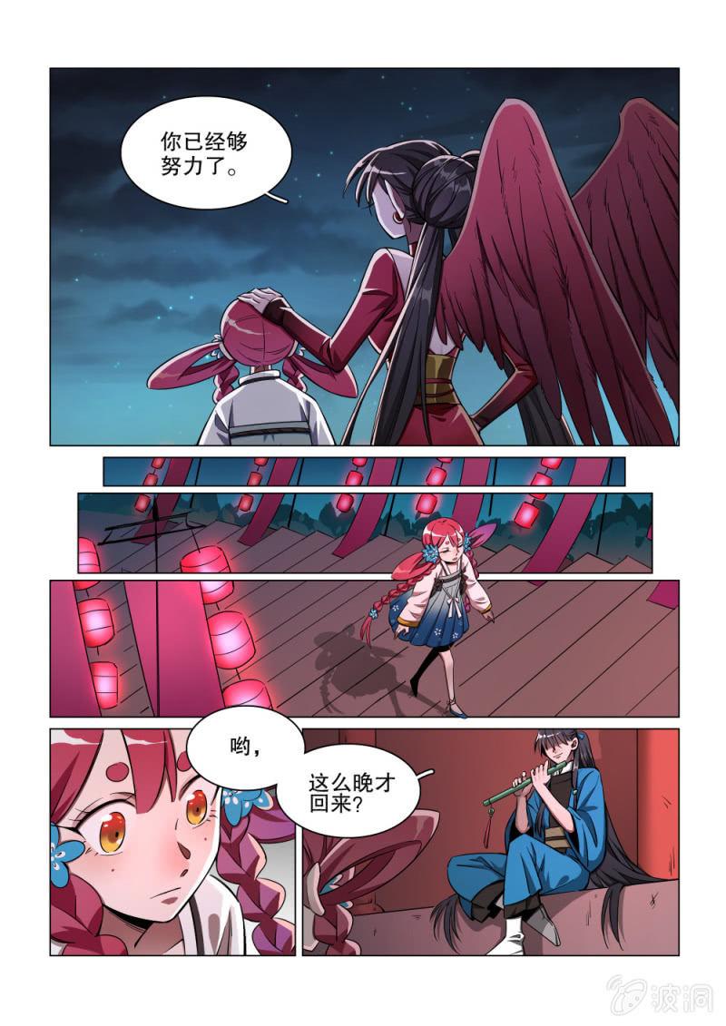 第32话-第37话