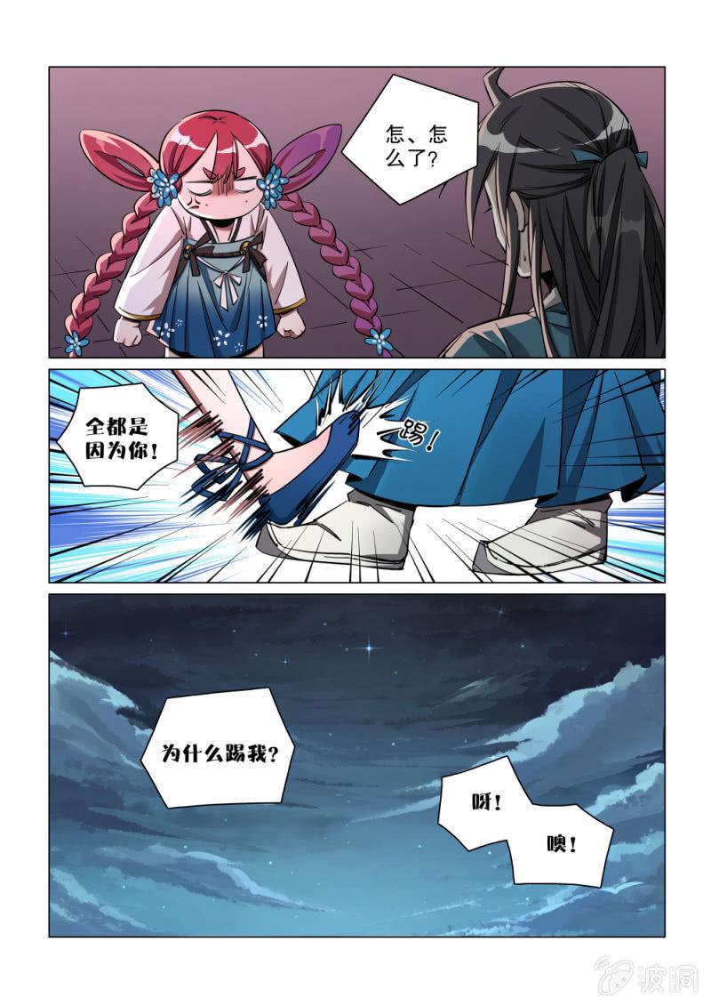 第32话-第37话