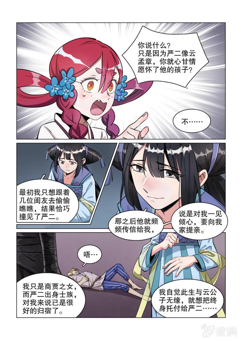 第32话-第37话