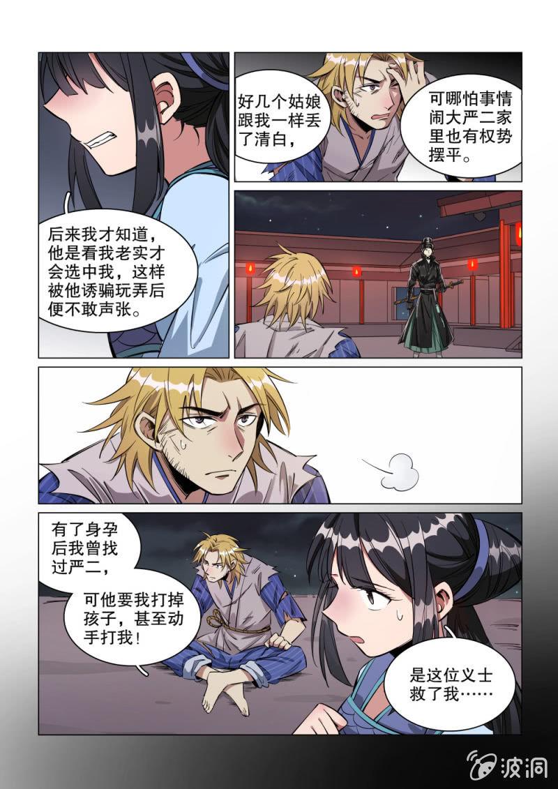 第32话-第37话