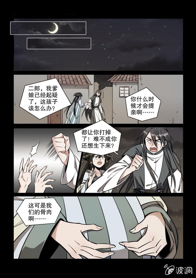 第32话-第37话