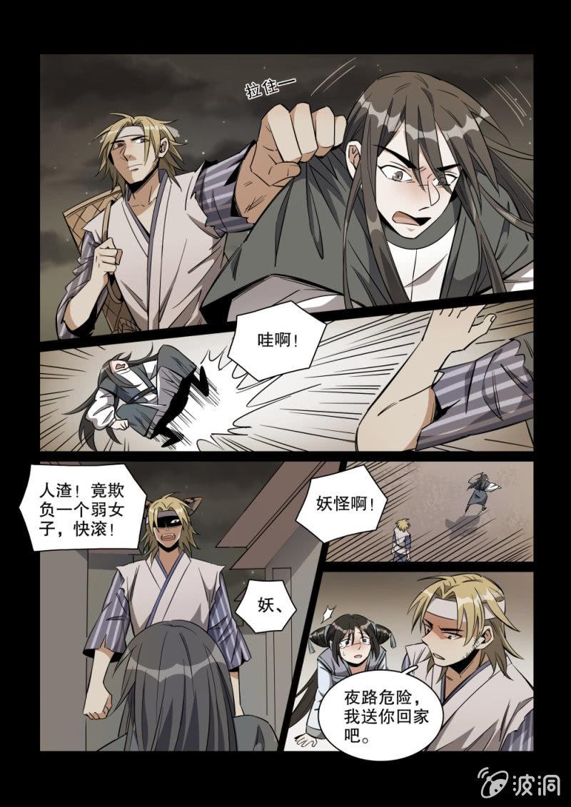 第32话-第37话