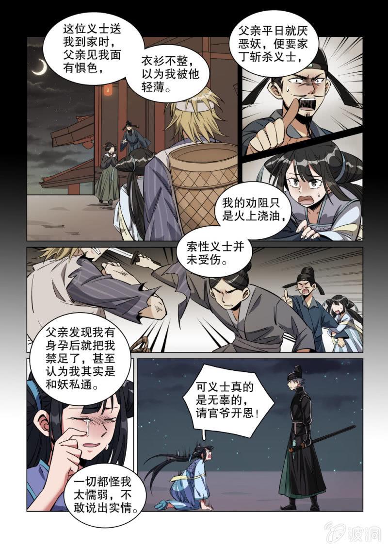 第32话-第37话