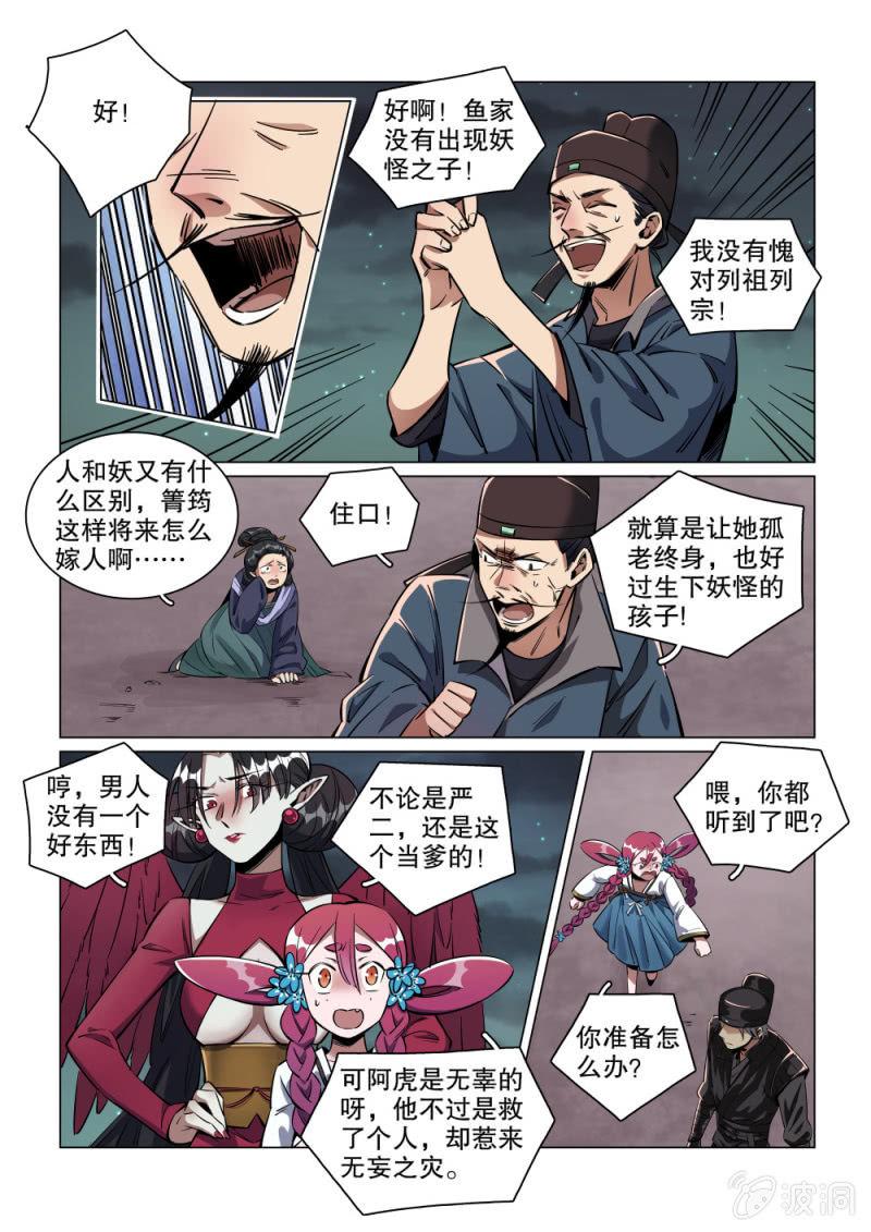 第32话-第37话