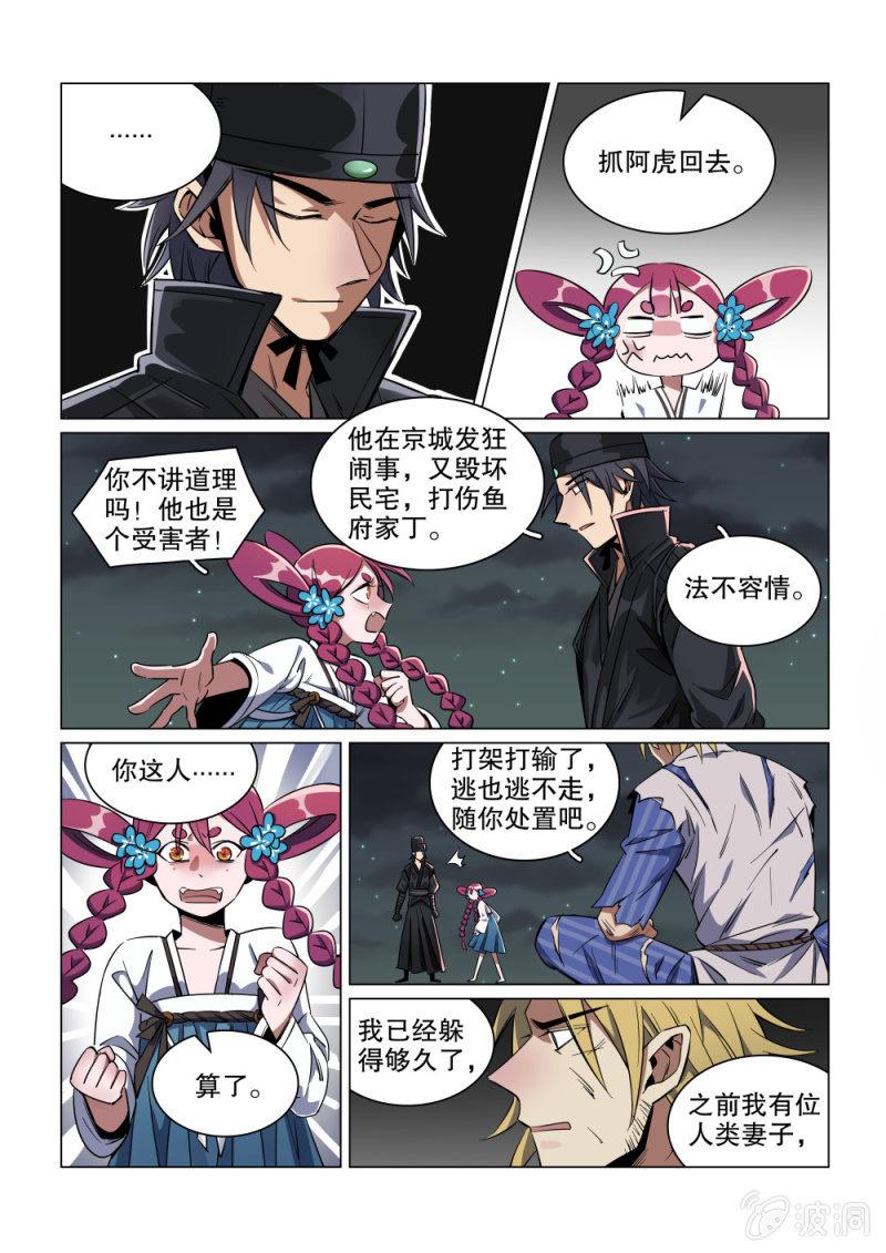 第32话-第37话