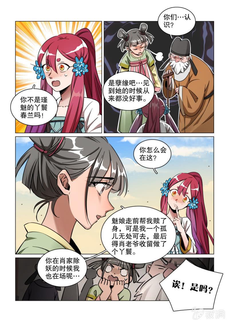 第34话-第39话