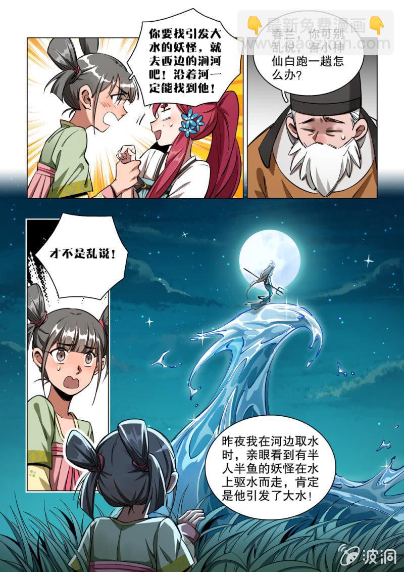 第34话-第39话