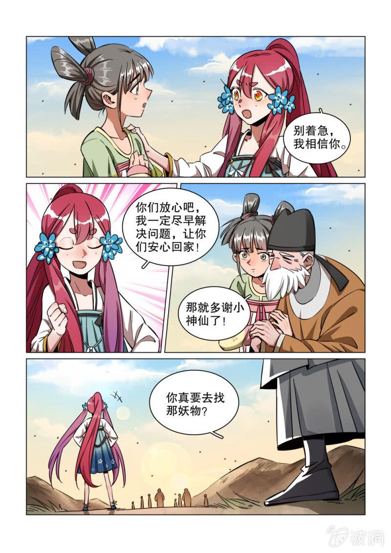 第34话-第39话