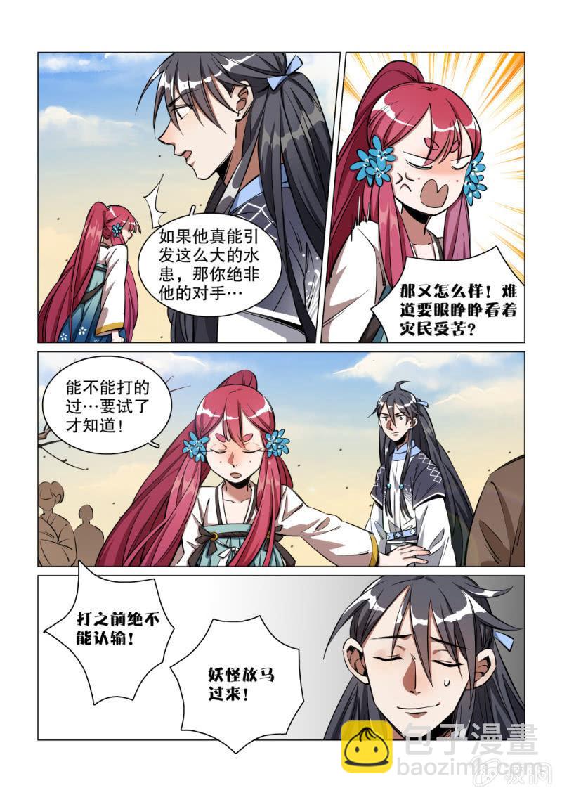 第34话-第39话