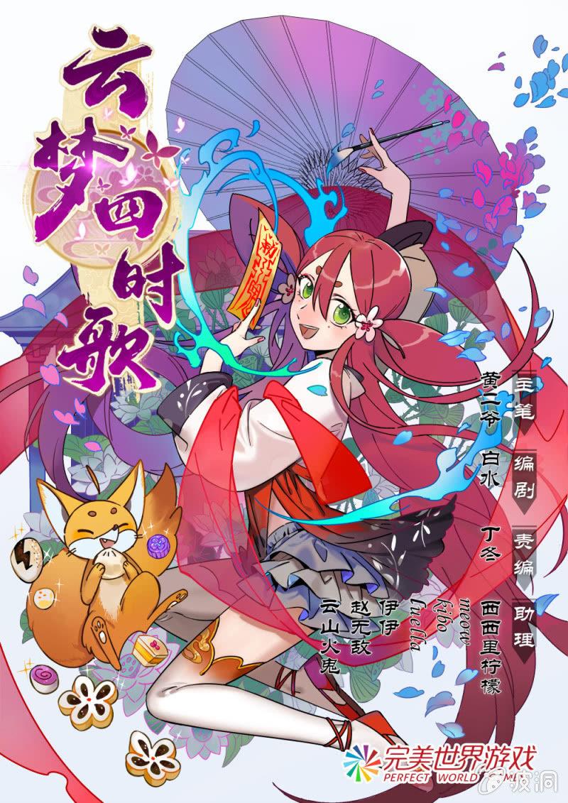 第04话-第5话