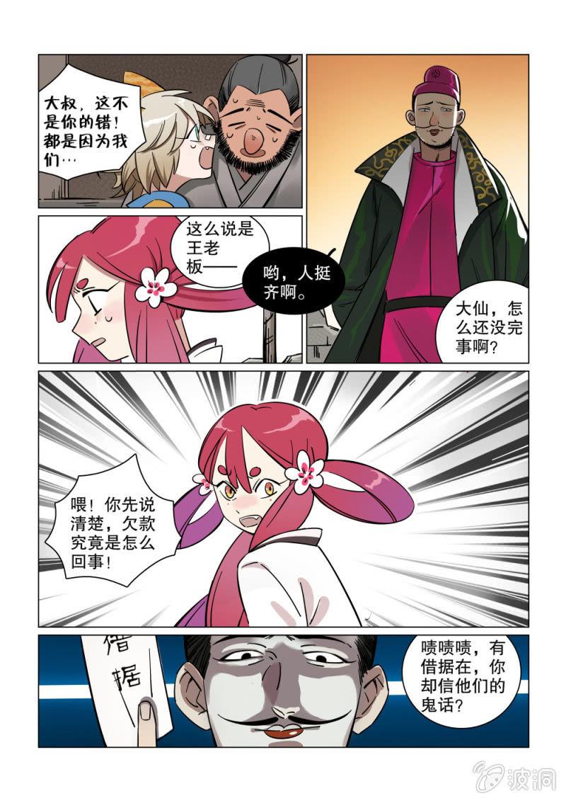 第04话-第5话