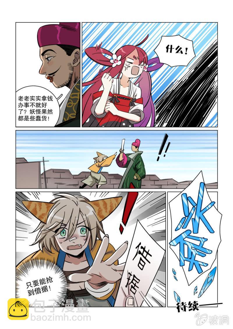 第04话-第5话