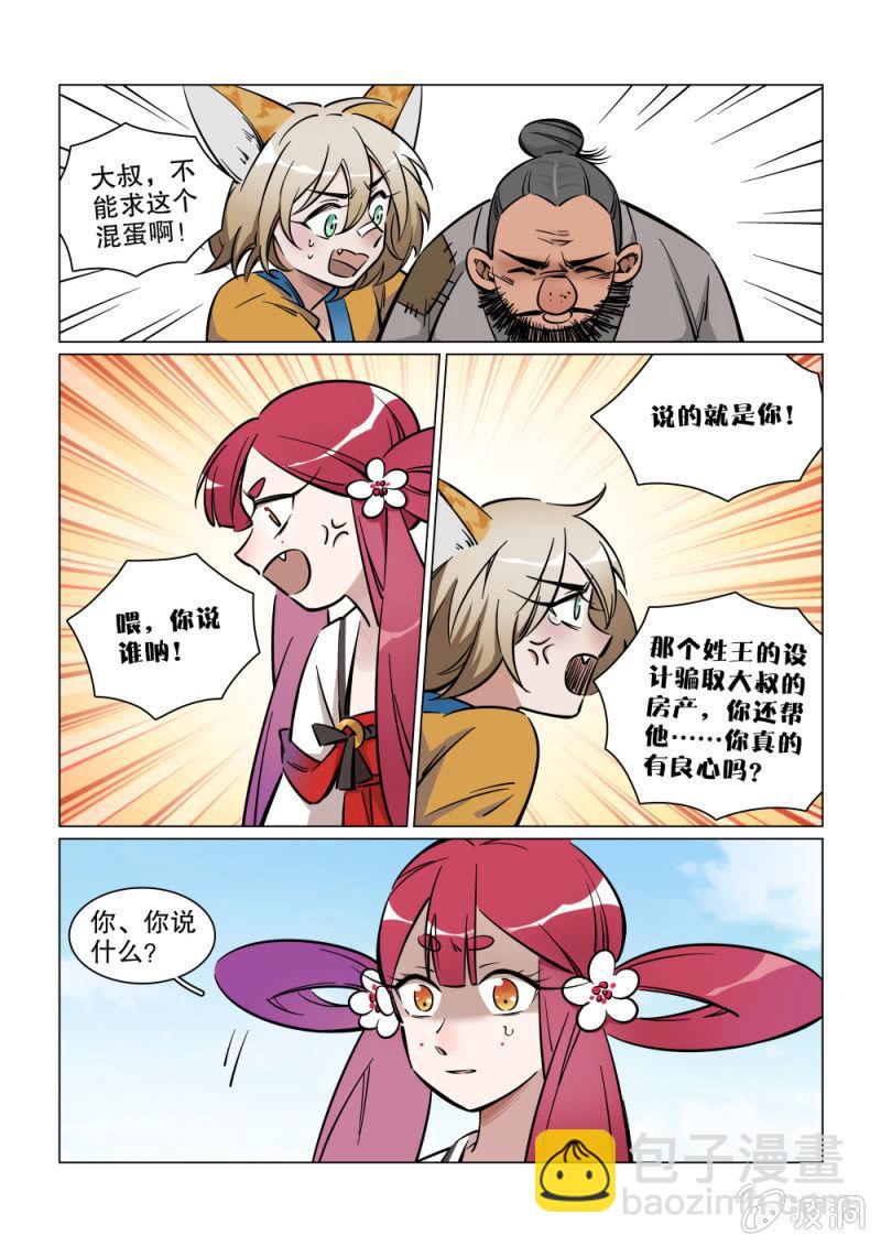 第04话-第5话