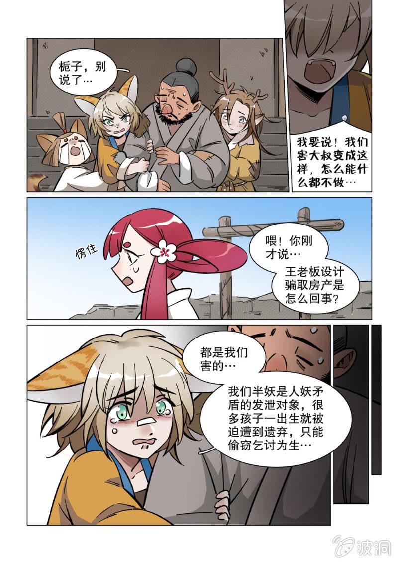 第04话-第5话