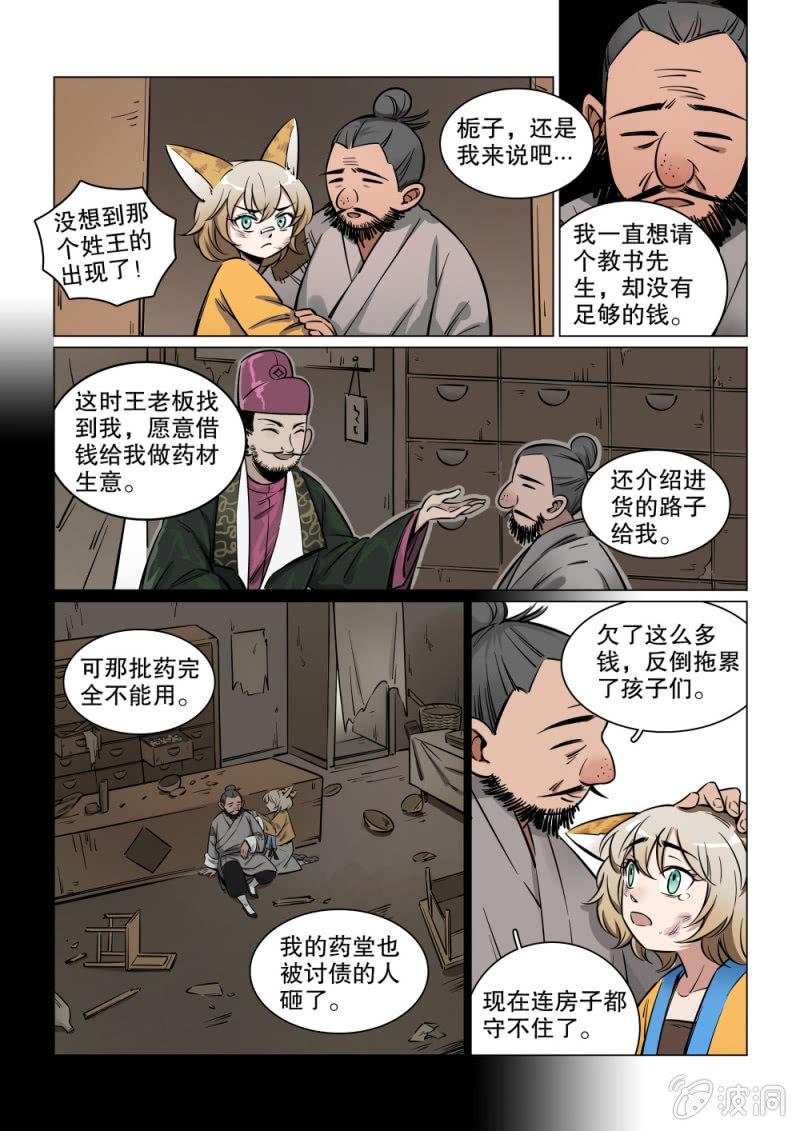 第04话-第5话