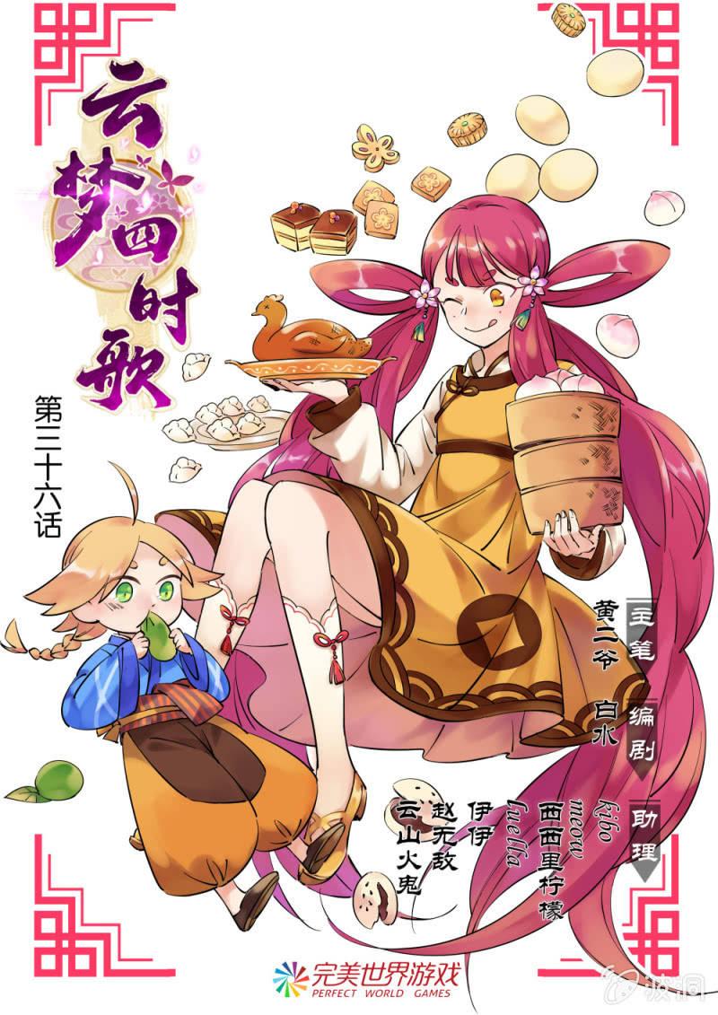 第36话-第41话
