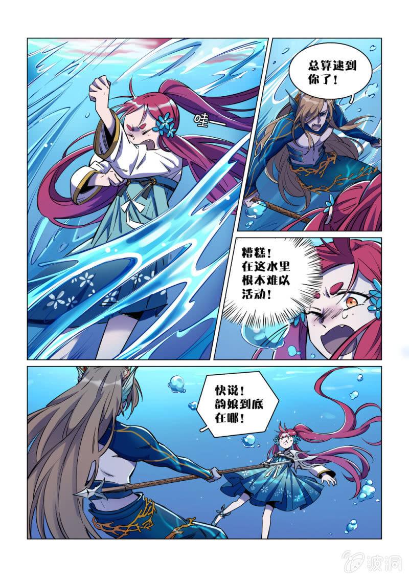 第36话-第41话