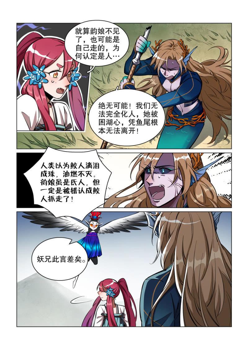 第38话-第43话