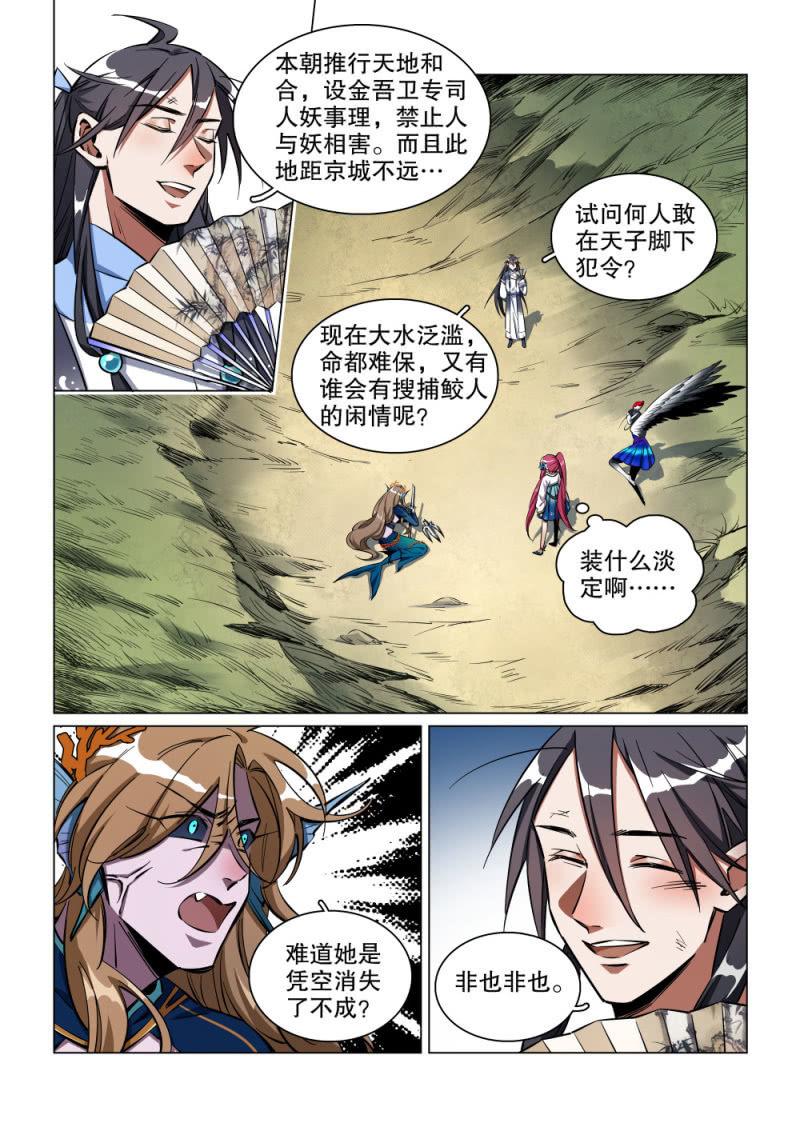 第38话-第43话