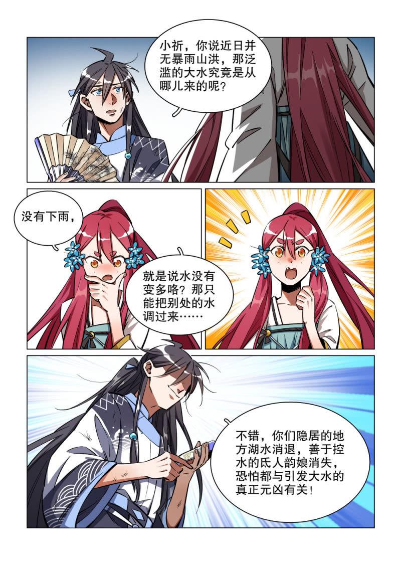 第38话-第43话