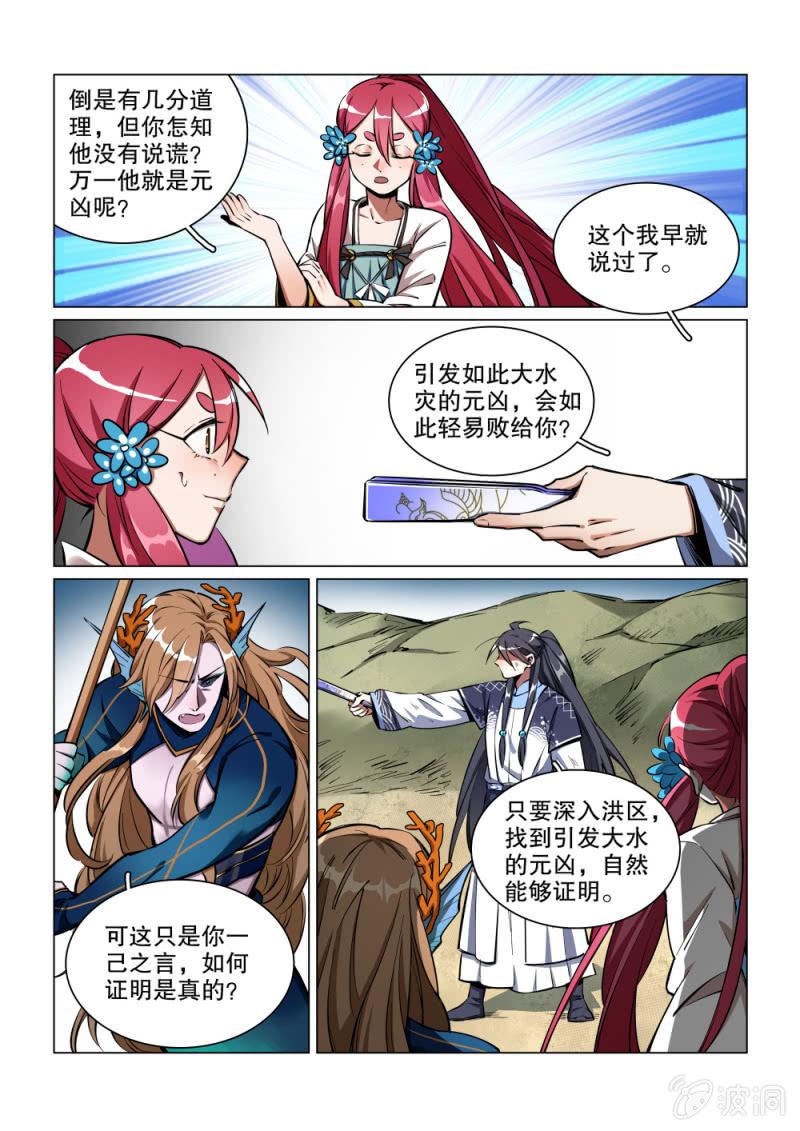 第38话-第43话