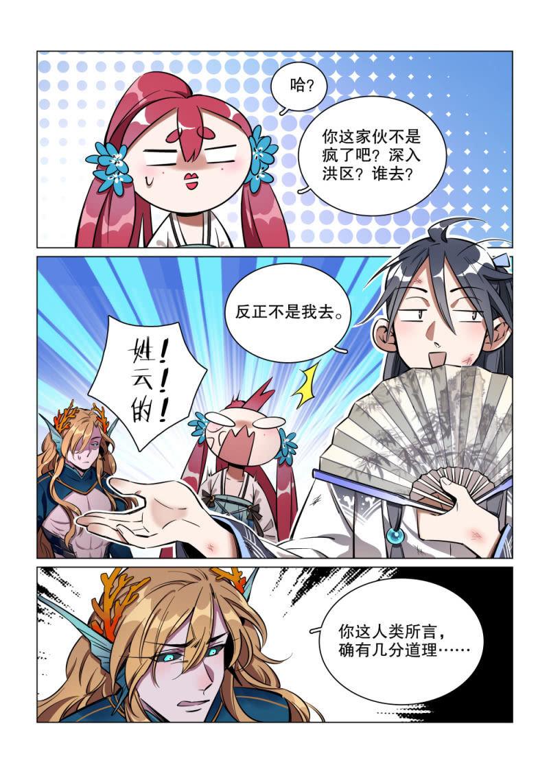 第38话-第43话