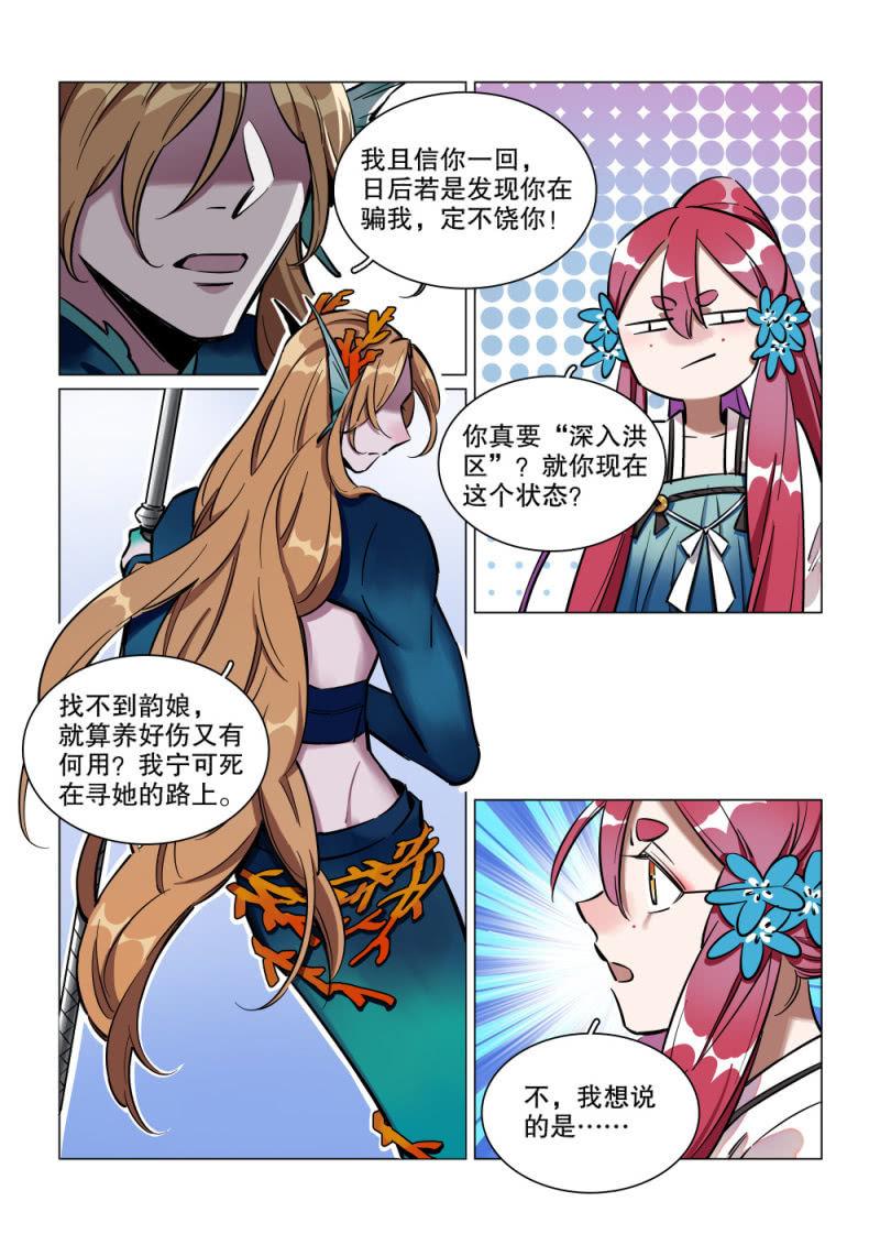 第38话-第43话