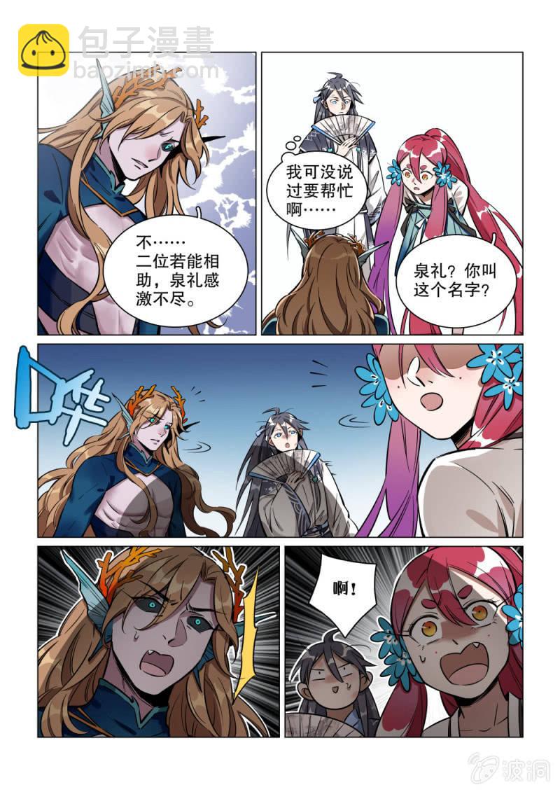 第38话-第43话