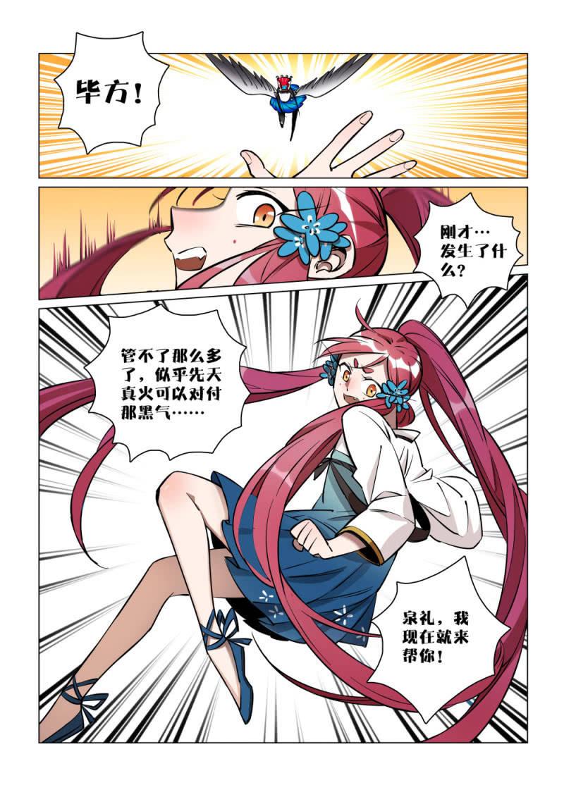 第42话-第47话